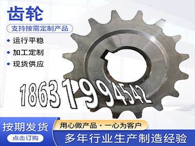 1.5模数质量好传动齿轮如何实用传动齿轮材质如何齿圈本地厂家弧齿厂家地址尼龙齿轮好使吗和面机齿轮多少钱4.5模数怎么卖·？